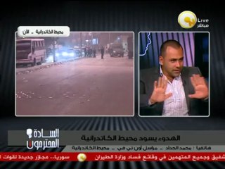 هناك عمارة عليها أشخاص يطلقون خرطوش على الكاتدرائية والداخلية لم تقبض عليهم