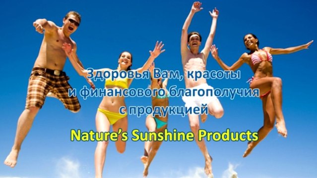 Как купить БАД NSP по Дисконту в США