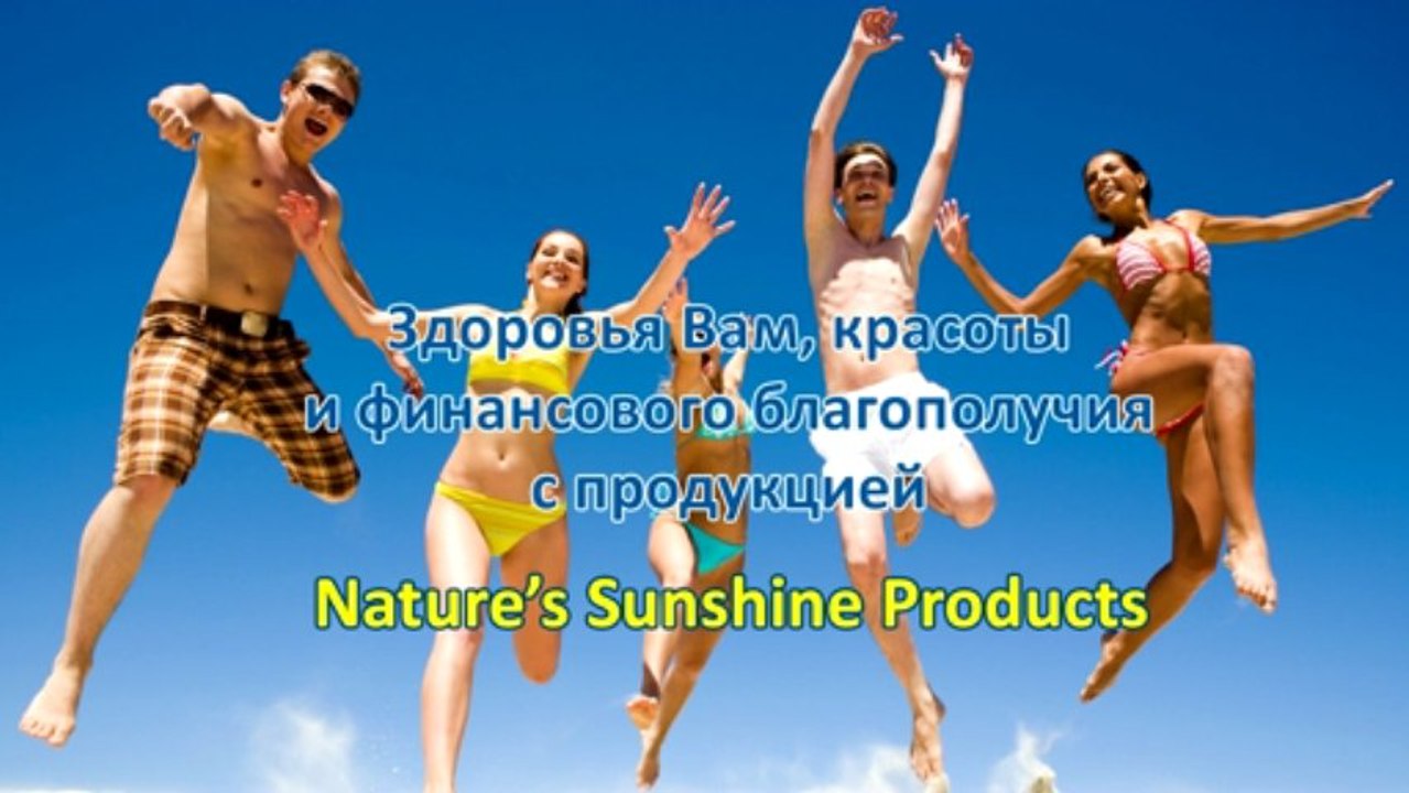 Как купить БАД NSP по Дисконту в США