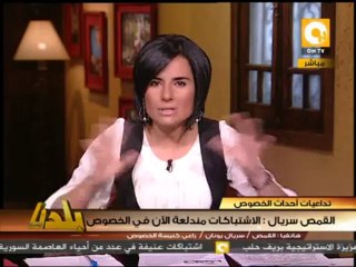 بلدنا بالمصري: تداعيات أحداث الكاتدرائية على التوتر في الخصوص