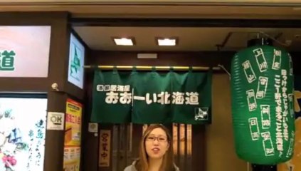 APIA ONE MINITE MOVIE 4/8 海鮮居酒屋おおーい北海道
