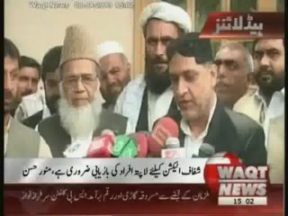 Waqtnews Headlines 03:00 PM 08 April 2013