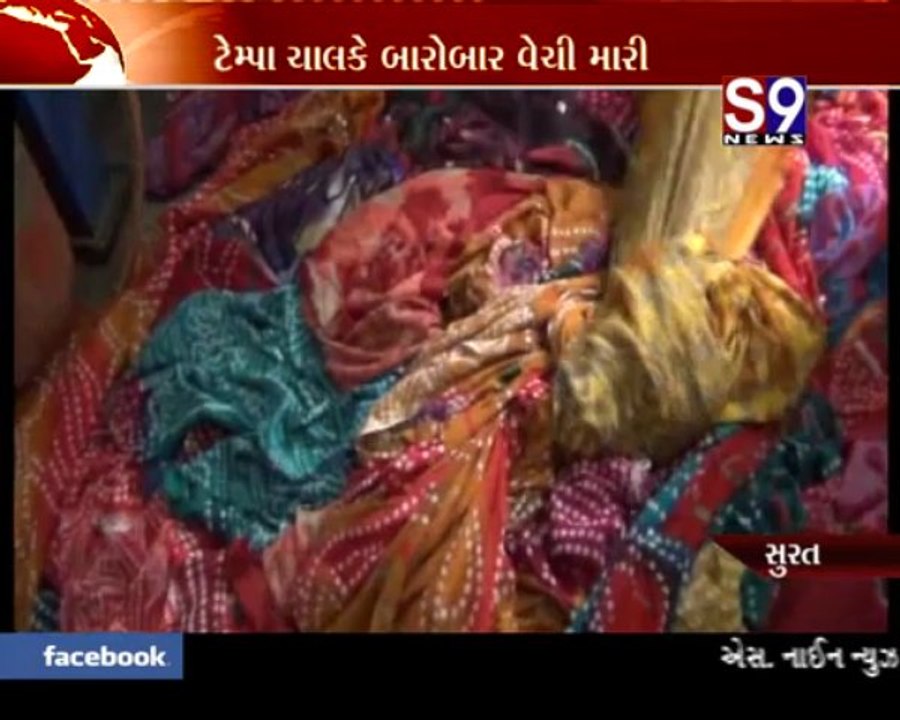 S9news_Surat06-04-2013