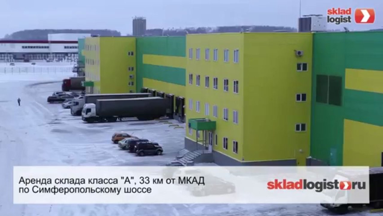 Склад класса А  - www.skladlogist.ru - Склад класса А
