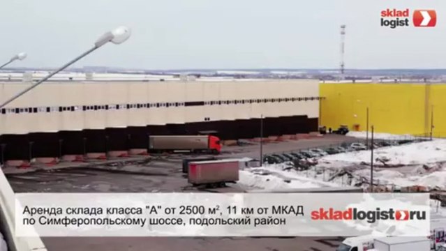 Логистический центр - skladlogist.ru - Логистический центр