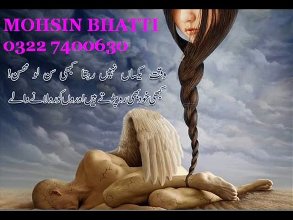 SAD URDU POETRY muhabbat kuch nahi hoti