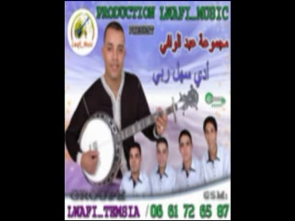 MP3 Group Lwafi