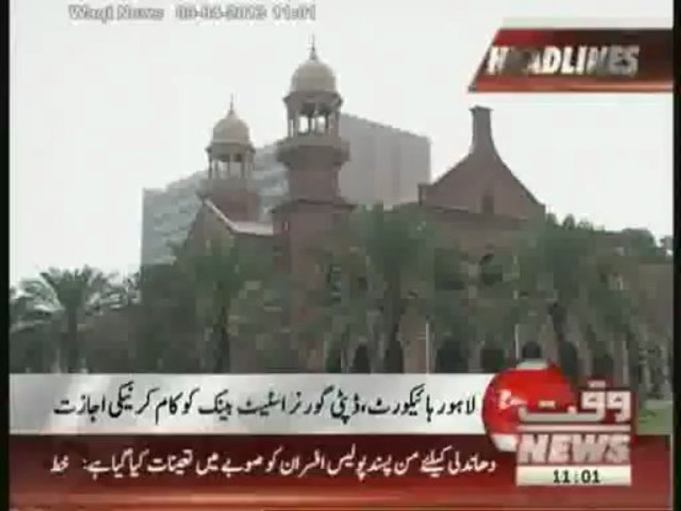 Waqtnews Healines 11;00 AM 09 April 2013