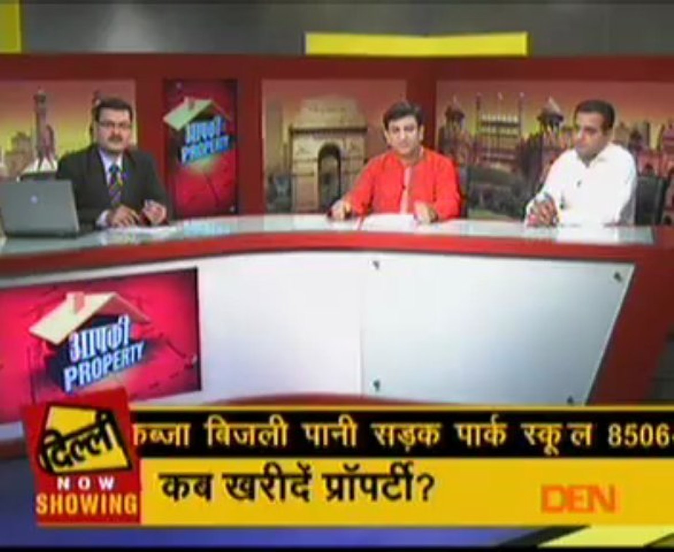 DELHI AAJ TAK AAPKI PROPERTY
