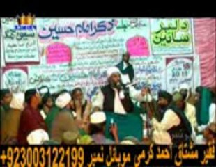 الکرم انٹرنیٹ نیٹ ورک ...  ذکر حسین -  محبوب دلبر سائین