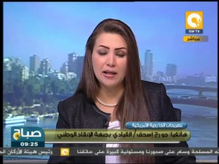 جورج إسحق: نطالب بالتحقيق في الأحداث بعيداً عن النائب العام