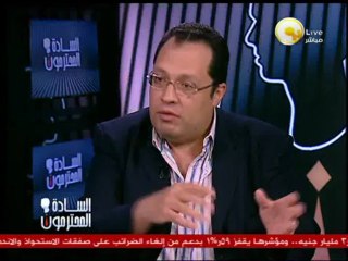 السادة المحترمون: الأثنين 08 أبريل 2013