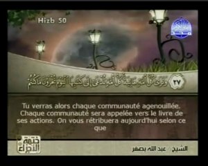 Islam - Sourate 45 - Al Jâthiya - L'Agenouillée - Le Coran complet en vidéo (arabe_français)