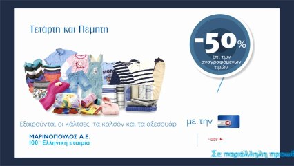 H προσφορά μας από Τετάρτη 10.04 έως Πέμπτη 11.04!