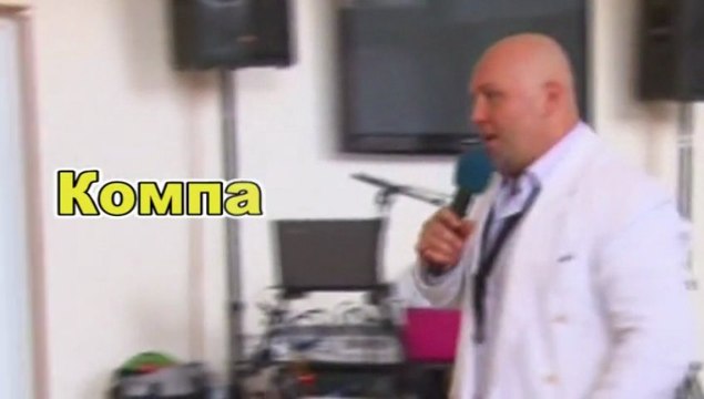 Тамада на свадьбу Киев - Руслан Алексеев