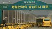 NKorea Closes Factory Run Jointly With South
