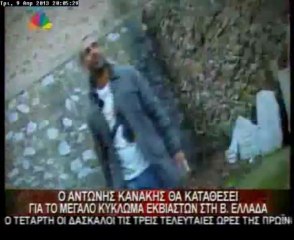 Εκβιαστές «έγδυναν» τον Κανάκη για προστασία στα μαγαζιά