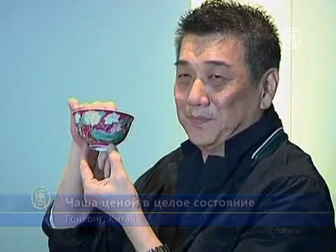 Фарфоровую чашу продали за $9,5 млн