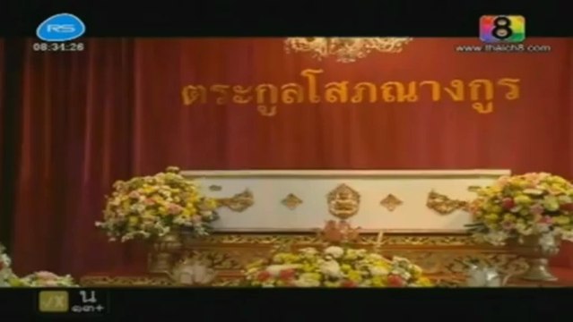 ข้าวนอกนา (ตอนที่4) วันที่ 10 เมษายน 2556