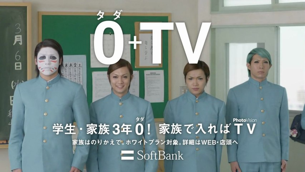#softbank #gakuwari #aya ueto #shirato family #golden bomber #atsuko maeda #akb48 #mobile phones #jpop #funny