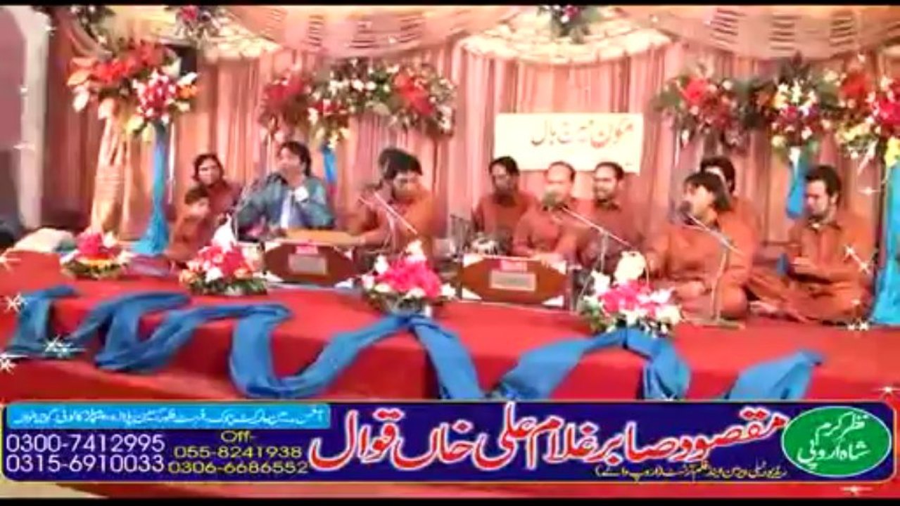 Khawaja e Khawajgaan