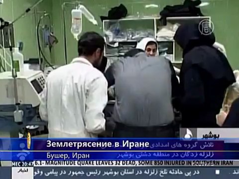 Мощное землетрясение в Иране затронуло АЭС