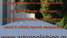 Αδιαβροχοποιηση Μαρμαρα, Γρανιτες, Μωσαικα, Τεχνομάρμαρο, Τεχνογρανίτη, Τσιμεντα, Βιομηχανικά Δάπεδα