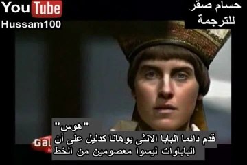 المرأة التي اصبحت بابا الفاتيكان 2-3