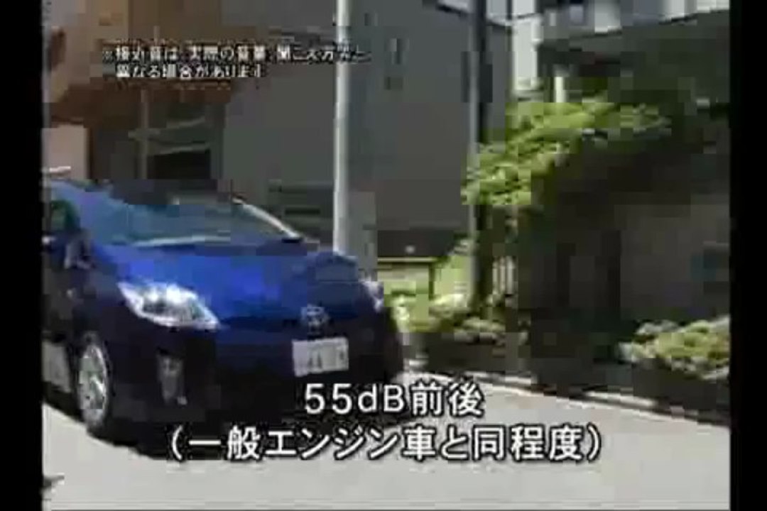 Toyota Prius Humming Device - JapanRetailNews