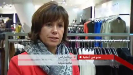 المخاوف المشروعة - والبحث عن ملاذ آمن للمدخرات | صنع في ألمانيا