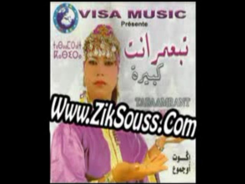 MP3 Kabira Tabaamrante  Sur    Www.ZikSouss.Com