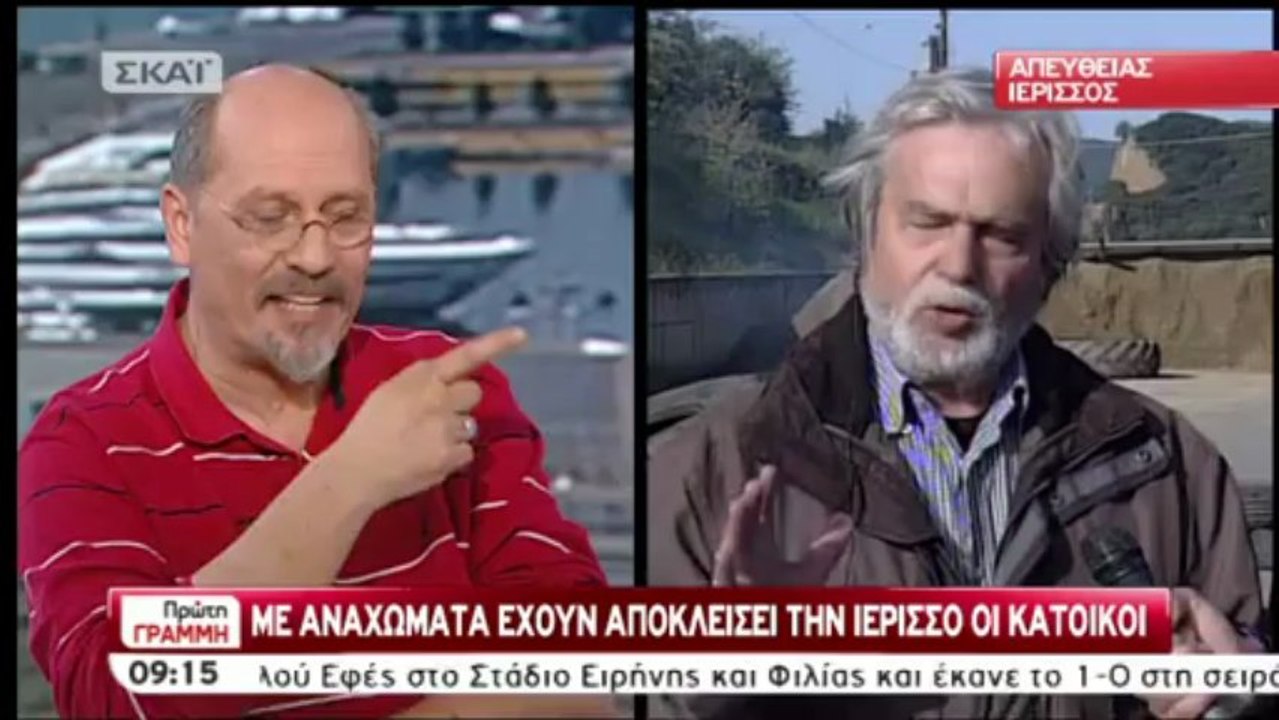 Κάτοικος Ιερισσού