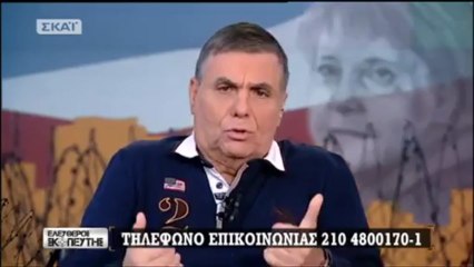 Τράγκας στον ΣΚΑΙ
