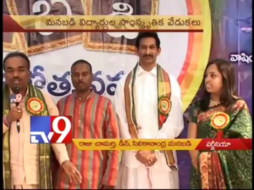 Kids participate in Manabadi Samskrithosavam - USA