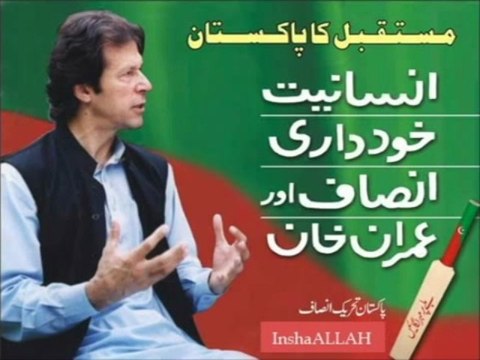 Banay ga Naya Pakistan PTI Song by Atta Ullah Khan Esakhelvi