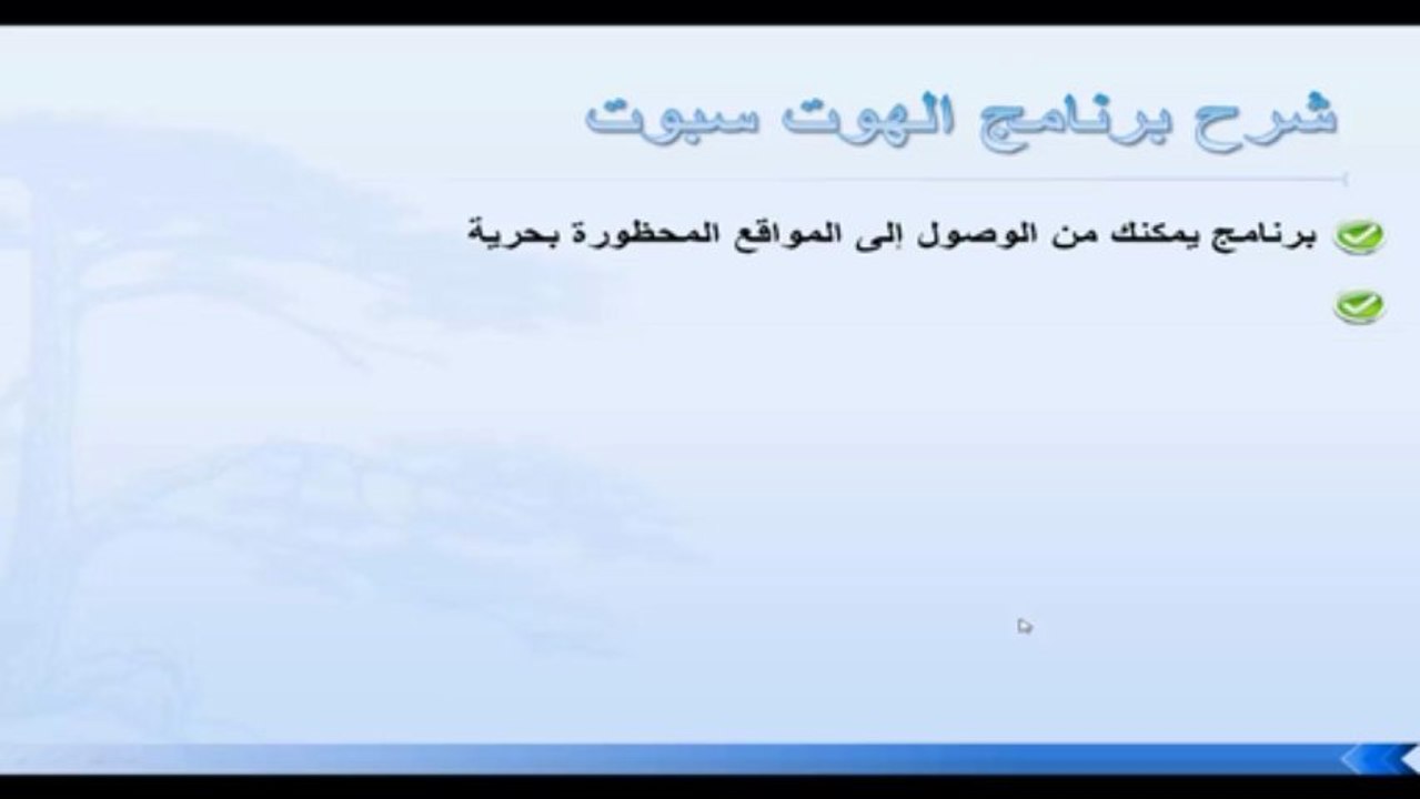 ابي برنامج يفتح المواقع المحجوبه