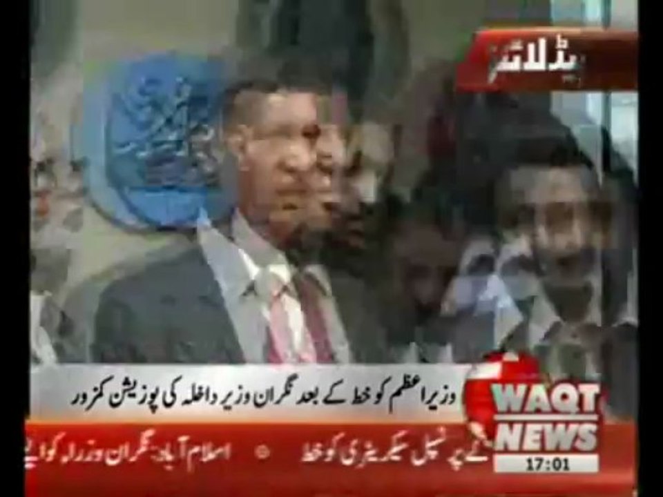 Waqtnews Headlines 05:00 PM 11 April 2013