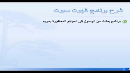 hotspot shield مجانا تحميل