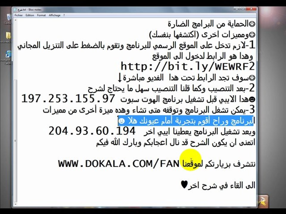 تحميل الهوت سبوت 2013 مجانا