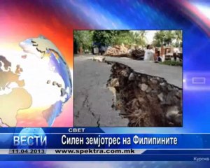 TV SPEKTRA VESTI 11.04