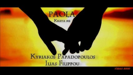 Paola Fwka - Krata Me (Official Single 2013 ) 320Κ