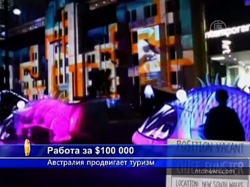 $100 000 за «лучшую работу в мире»