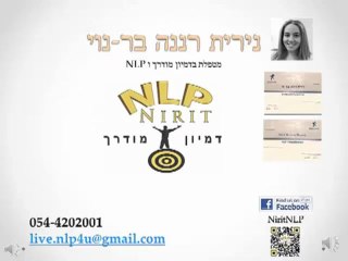 NLP - טיפים לחיים טובים NLP כדרך חיים חלק א