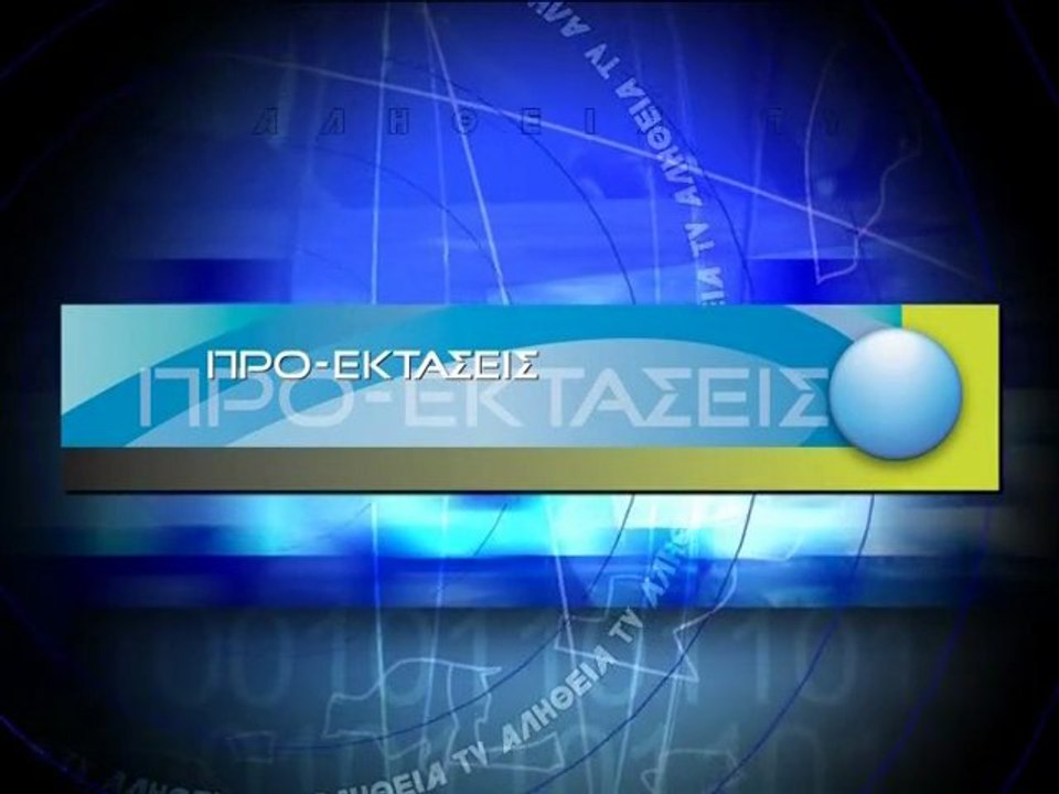 ΠΡΟ-ΕΚΤΑΣΕΙΣ: Καίτη Γιαννακάκη (Kate Giannakaki) 04-04-13