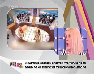 Άγριος τσακωμός στο Πρωινό mou για Αραβανή