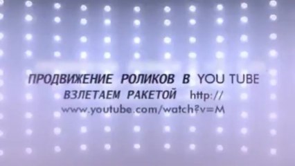 БЫСТРОЕ ПРОДВИЖЕНИЕ НА YOU TUBE