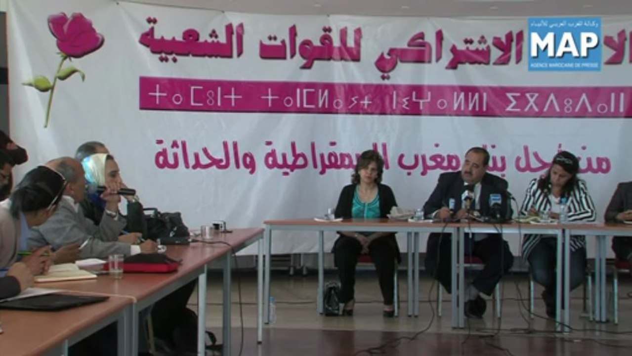إدريس لشكر يعقد ندوة صحفية بالرباط