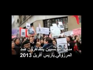 Manifestation des tunisiens contre Moncef Marzouki en France