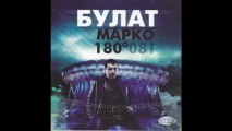 Marko Bulat - Kafano hvala - (Audio 2013) HD