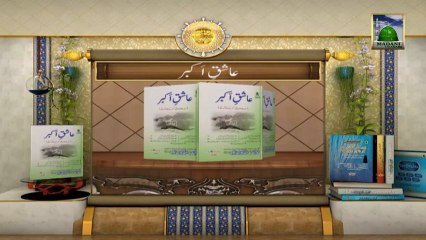 Islamic Book Add: Aashiq e Akbar